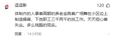 国产人碰人摸人爱视频网友认为这种内容过于露骨，影响青少年价值观，应加强监管与引导