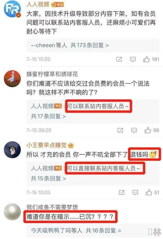 任我橹精品视频在线播放网友认为该平台提供的内容丰富多样，用户体验良好，但也有部分人对版权问题表示担忧