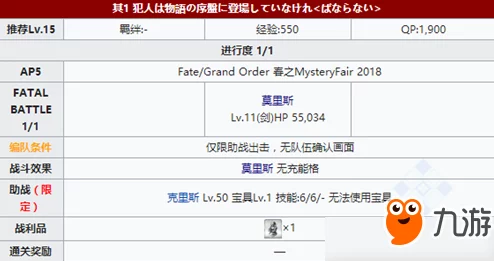 FGO虚月馆杀人事件其4最新配置攻略及掉落详解，含主线本更新情报