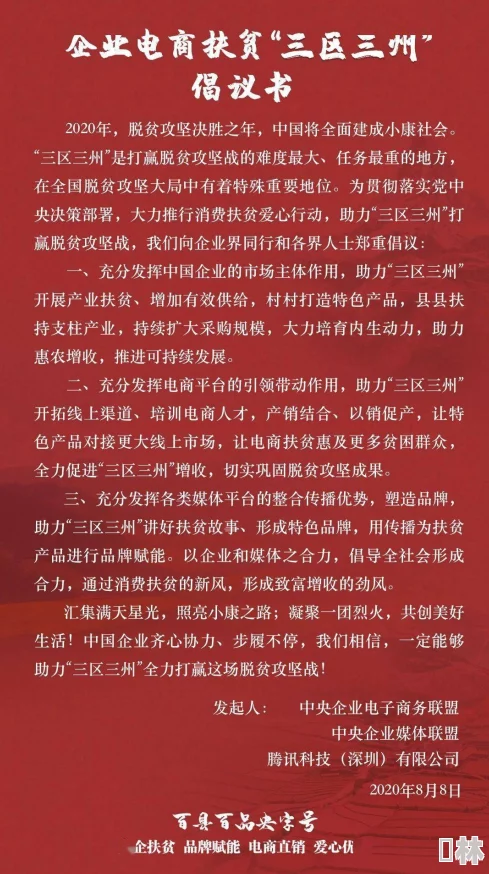 欧美一区二区三区网站积极推广健康生活方式倡导绿色环保理念