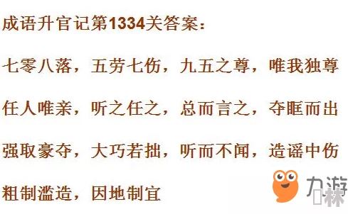 成语小秀才第153关攻略及答案揭秘，最新通关技巧与解析分享