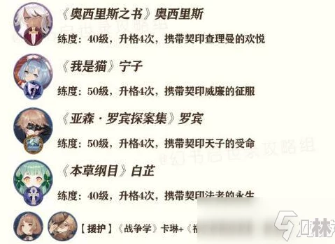 幻书启世录月湖活动4图文华2高效打法全攻略及最新内容详细介绍