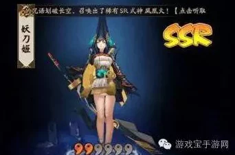 阴阳师官方公布现世抽卡概率：SSR卡稀有度极高，抽中率仅1%引发玩家热议