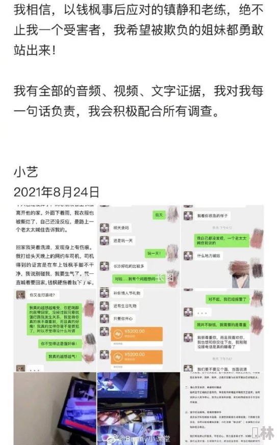 打死你个小骚B最新进展消息警方已介入调查并对相关言论进行审查以维护网络环境的和谐与安全