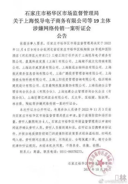 免费黄色一级视频网站被查封警方提醒市民谨慎浏览网络内容注意个人信息安全