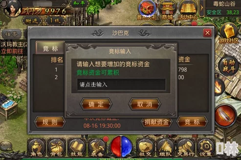 热血传奇手机版：深度解析沙巴克攻城战术与技巧分享，助你称霸战场