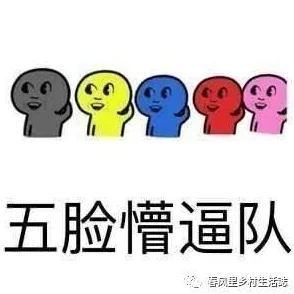 97人人搞人人搞某公司内部八卦大揭秘