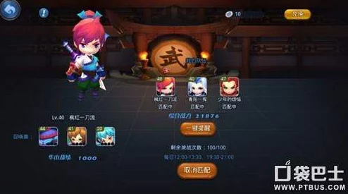 梦幻西游无双版深度攻略：3V3擂台活动必胜技巧与策略详解解析