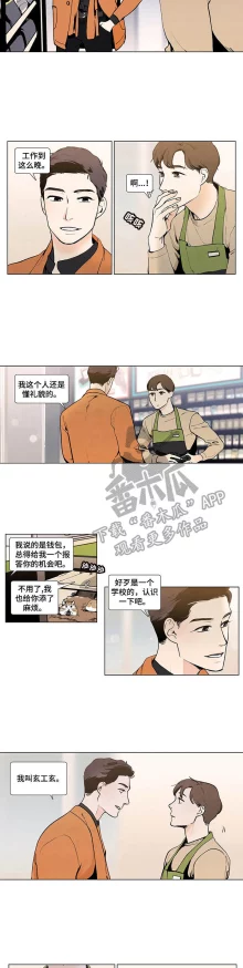 羞羞漫画网络星期五俱乐部15：瞬间与记忆之此情无忘