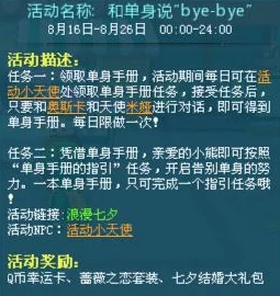 思美人游戏新手攻略：必做事项指南，完成任务轻松领取高额活跃度奖励