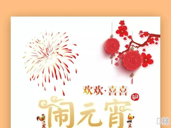 爱的解体新书祝福你幸福美满，生活甜蜜