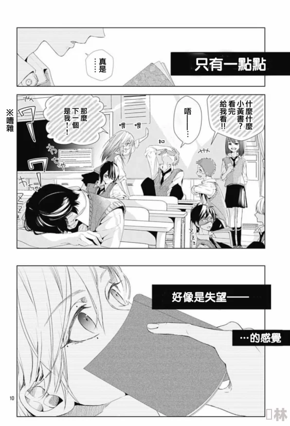 搞黄羞羞漫画最近推出全新系列情节更刺激观众反响热烈