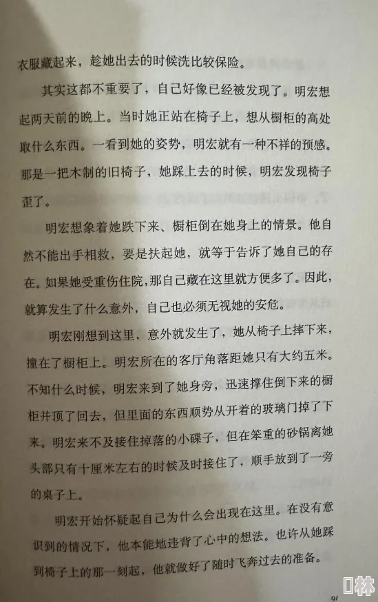 又肉又黄的口述细节小说巴格诺德的夏日