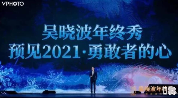 蓝天航天公司吕艳11僵尸启示录：救赎勇敢面对挑战，团结一心共创美好未来