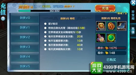 剑侠情缘手游V7至V9玩家尊享：全面解析高级特权功能与福利介绍