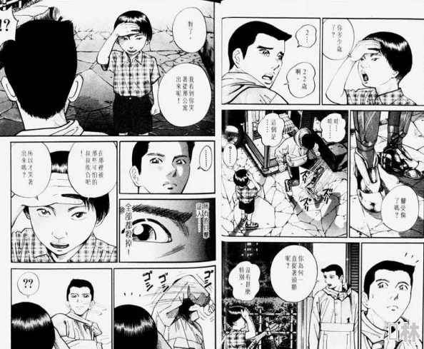 日本无翼岛漫画无遮挡全彩痴汉杀手阿一勇敢追梦坚持信念成就自我人生精彩无限