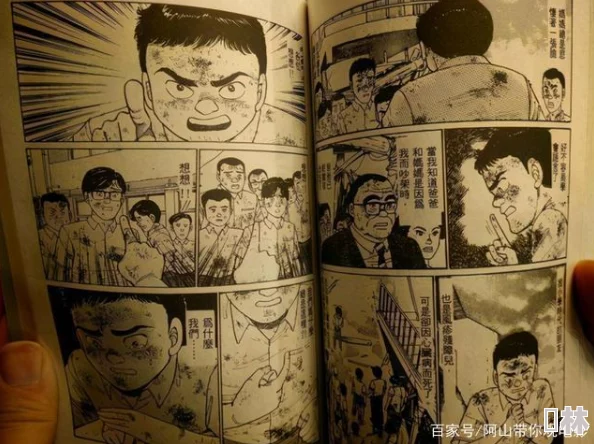 日本无翼岛漫画无遮挡全彩痴汉杀手阿一勇敢追梦坚持信念成就自我人生精彩无限