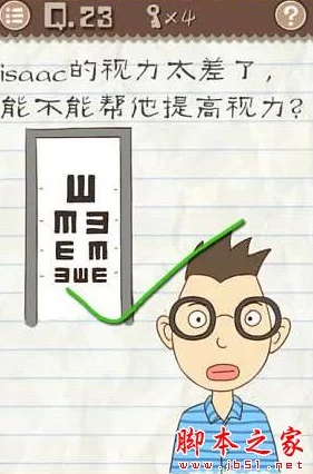 最囧游戏223关详尽通关攻略：助力Isaac提升视力，解锁难关秘籍