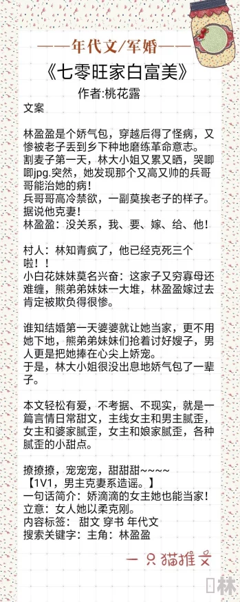 穿成军婚男主的前妻三角恋爱与理解是解决问题的钥匙，珍惜每一份真情