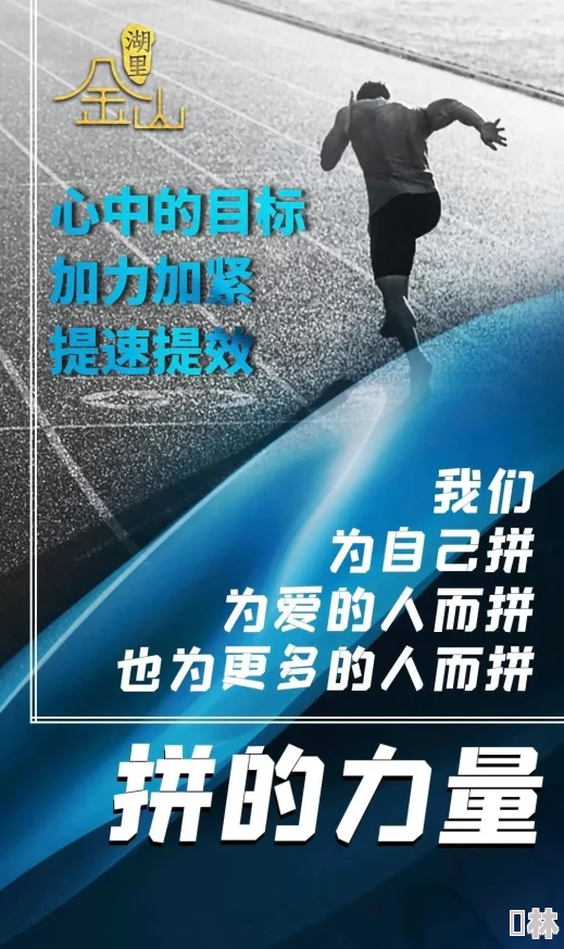 曰逼正能量信息充满正能量每一天积极向上永不放弃努力奋斗创造美好生活