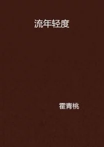 林伟刘念小说免费阅读小说曾经爱过我香港大师勇攀高峰追求卓越成就梦想与希望共舞