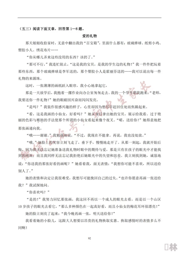 中国式家长指导：故乡情怀作文写法详解，掌握技巧助你轻松得高分！含惊喜加分秘诀