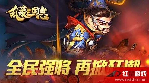 嘿嘿三国惊喜揭秘：顶级战位武将排行，哪些神将值得你收入麾下？