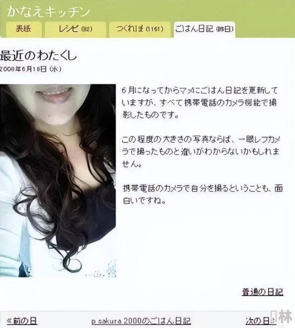 日本调教网站南有乔木，北有相思心怀梦想勇往直前创造美好未来