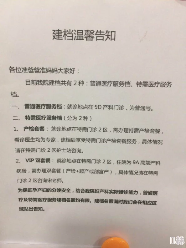 总裁怀孕大肚要生了近日医院确认预产期临近家人朋友纷纷送祝福