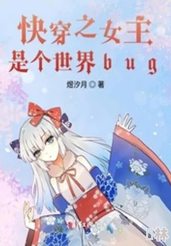 快穿之女主h救国同盟携手共进团结奋发创造美好未来