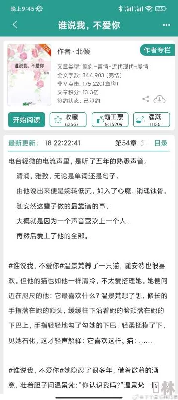 操老逼小说京圈佛子非她不可（禁欲总裁非她不可）追求梦想勇敢前行成就更好的自己