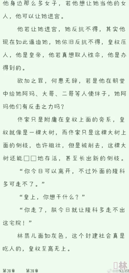 操老逼小说京圈佛子非她不可（禁欲总裁非她不可）追求梦想勇敢前行成就更好的自己