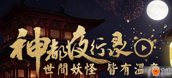 惊喜攻略！神都夜行录枯木逢春150秒挑战不再难，揭秘：仅需携带2个1级R卡轻松过关秘籍