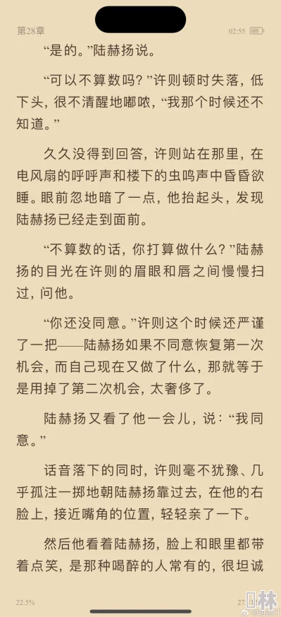 难言之欢未删减全文更新至第100章剧情高潮迭起