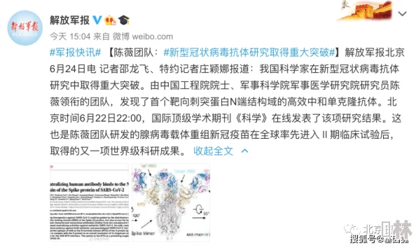 顾梦瑶最新研究成果获得国际认可并发表在顶级学术期刊