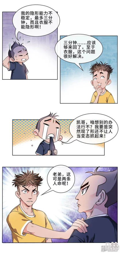 歪漫画免费漫画页面在线看重考生连载至第50话新的挑战开始了