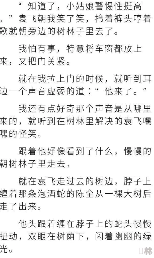 黑丝肉文更新至第十八章缠绵悱恻