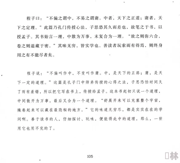 黑丝肉文更新至第十八章缠绵悱恻