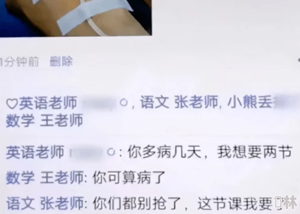 男体育老师裆部巨大的几照片网传图片真假难辨更多信息待核实