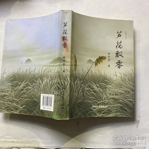 芦苇荡福林初尝云雨情后传小说福林高中毕业后与心爱之人再续前缘