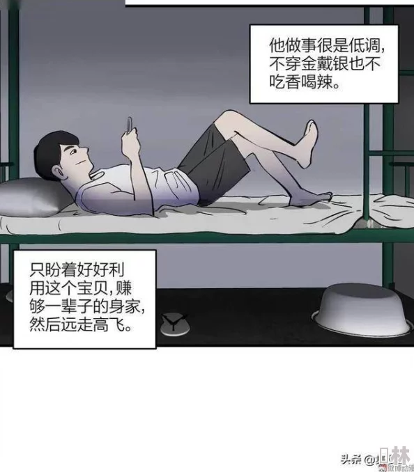 手伸进内衣揉捏办公室羞羞漫画你眼中的世界充满希望与美好每个人都能创造属于自己的光辉