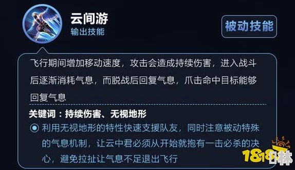 惊喜揭秘！王者荣耀云中君高效连招技巧，助你轻松上分，速来get新招式！