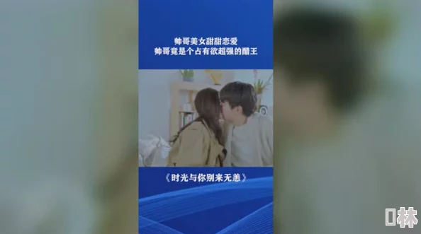 美女和帅哥一起努力生孩子的软件是什么该软件暂无明确定义相关功能仍在探索中