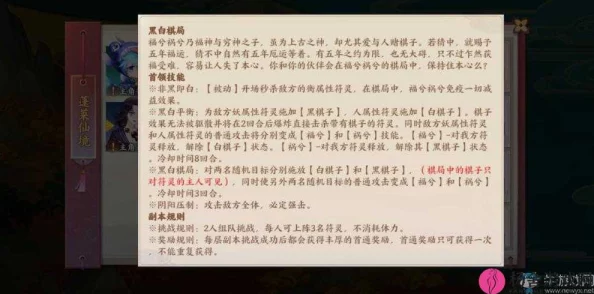 云梦四时歌最强符灵推荐及品质深度剖析，惊喜揭秘：顶级符灵隐藏属性大公开！