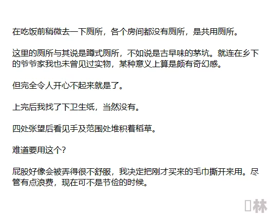 撅好屁股扒开腚眼子小说更新至第十八章浴室里的秘密