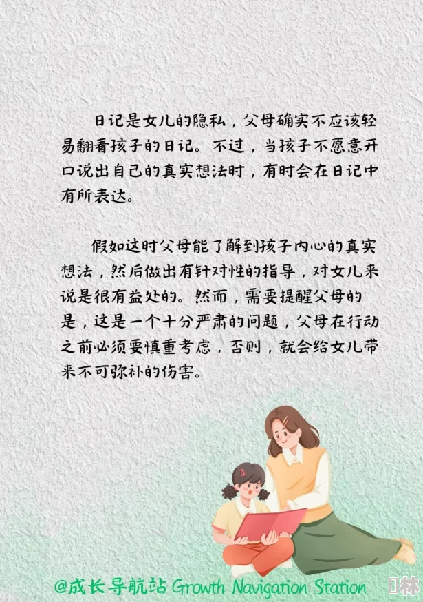 母子乱小说母亲发现日记秘密儿子竟暗恋着她