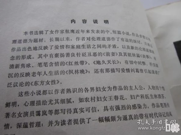 短篇伦理小说主人公面临道德困境艰难抉择引发家庭矛盾和社会争议