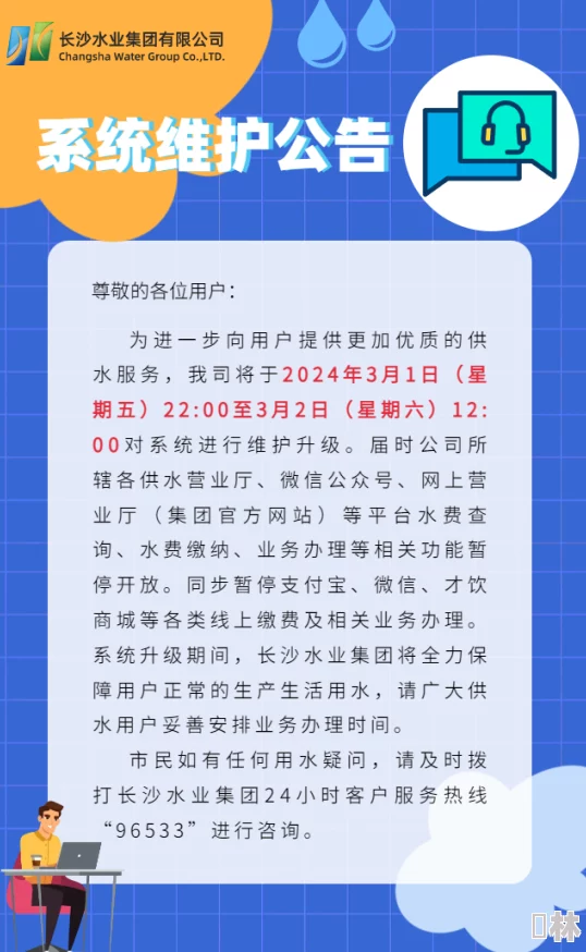 在线a亚洲老鸭窝天堂系统维护升级预计将于24小时内完成