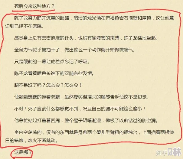 又黄又硬又爽又色的小说免费看已更新至第100章高潮迭起精彩不断