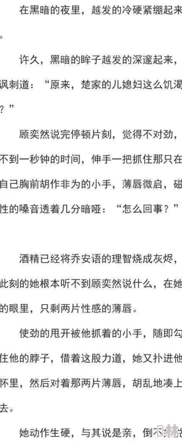 高辣h文乱一对一已更新至第十八章情迷深海